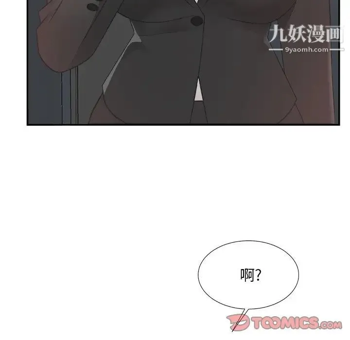 主播小姐 第31话 第82页