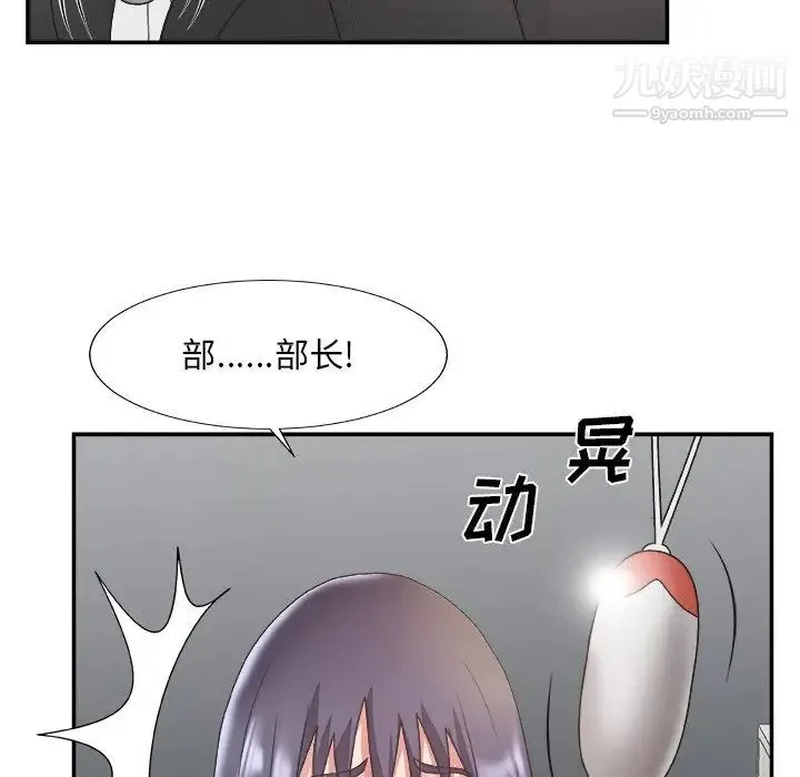 主播小姐 第31话 第77页