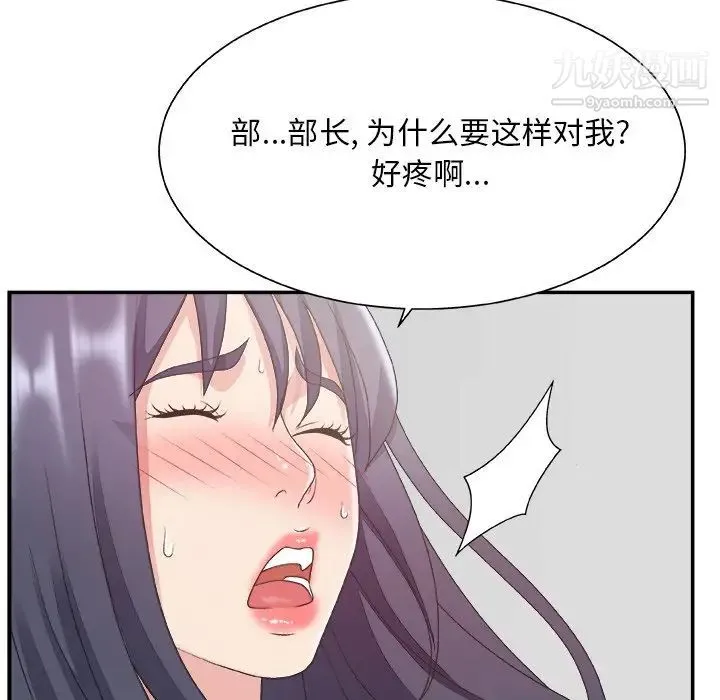主播小姐 第31话 第64页