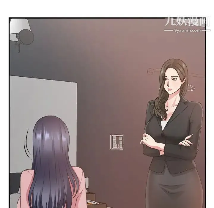主播小姐 第31话 第48页