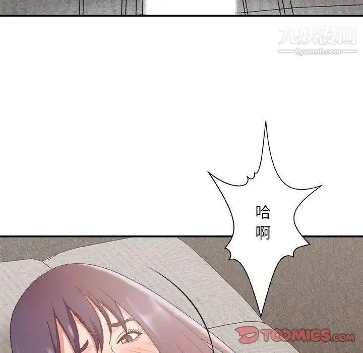 主播小姐 第31话 第14页