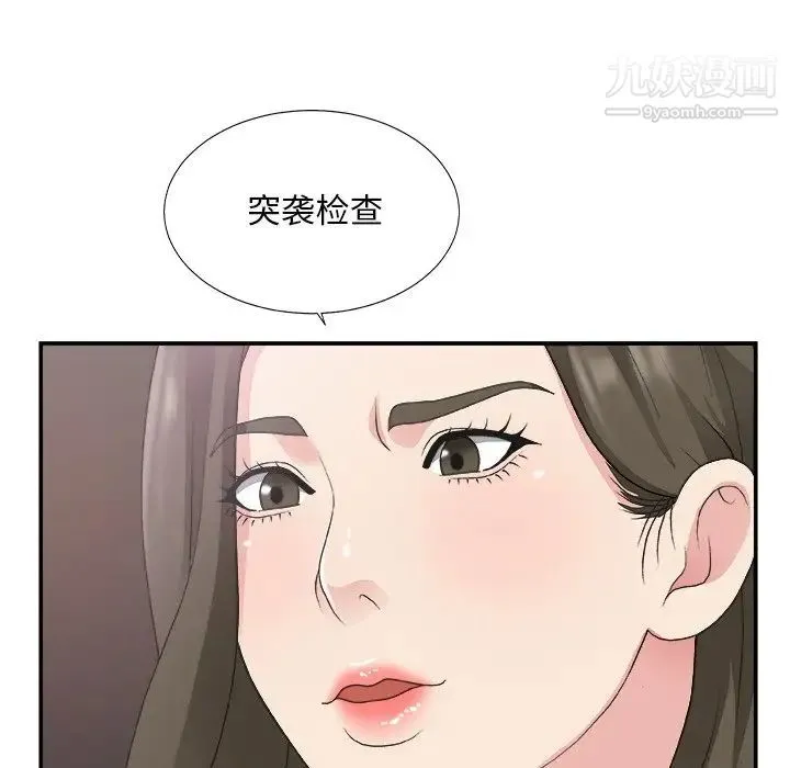 主播小姐 第31话 第51页