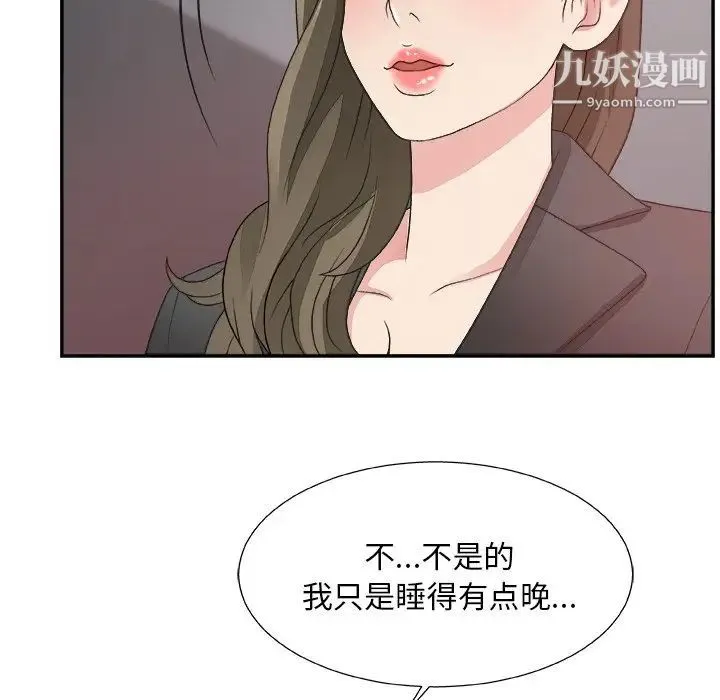 主播小姐 第31话 第57页