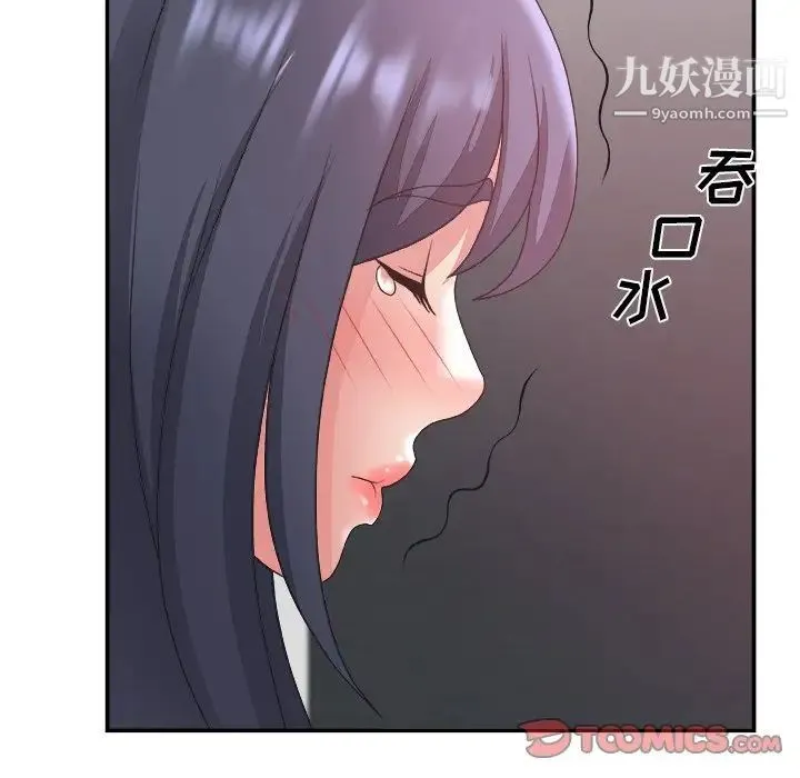 主播小姐 第31话 第106页