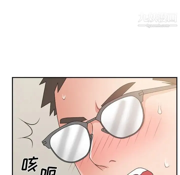 主播小姐 第31话 第33页
