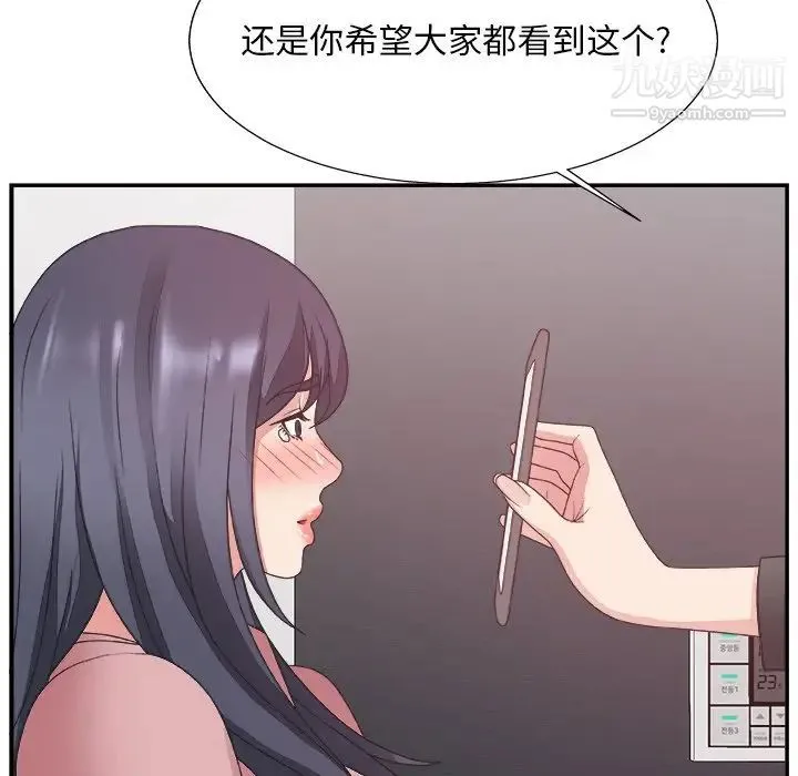 主播小姐 第31话 第104页