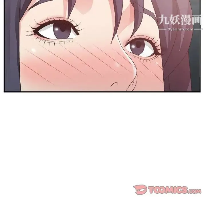主播小姐 第31话 第86页
