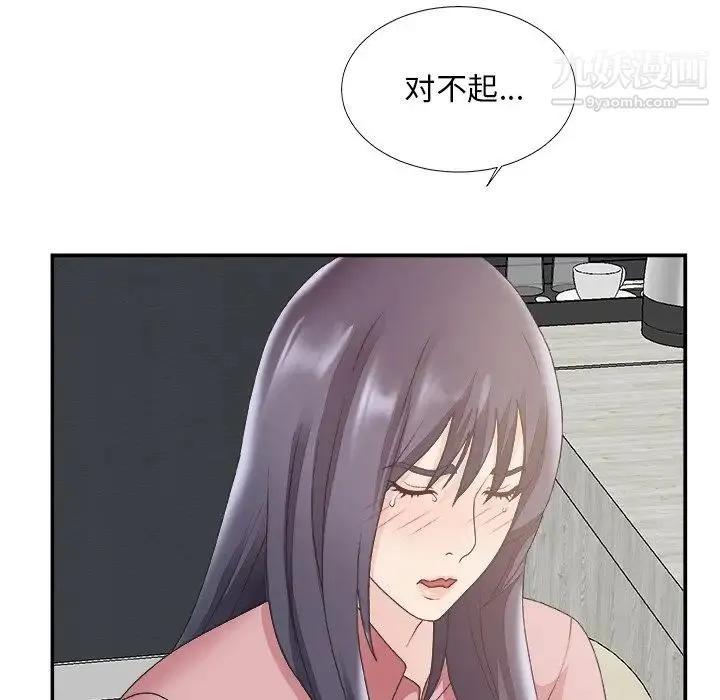 主播小姐 第31话 第72页