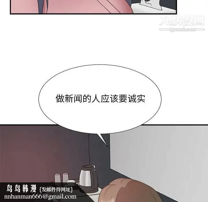 主播小姐 第31话 第59页