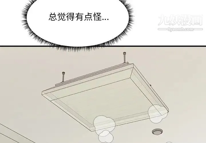 主播小姐 第31话 第3页