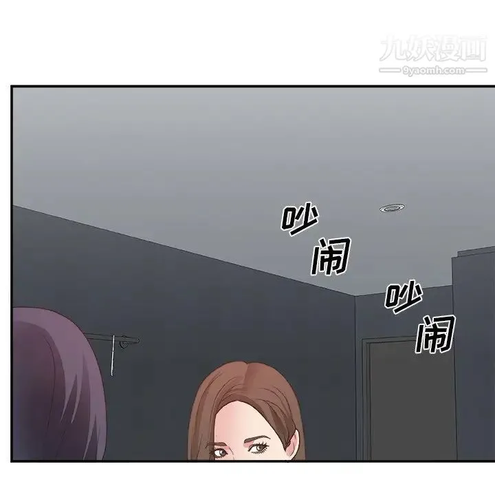 主播小姐 第31话 第111页