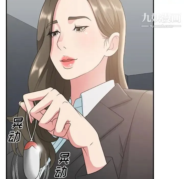 主播小姐 第31话 第76页