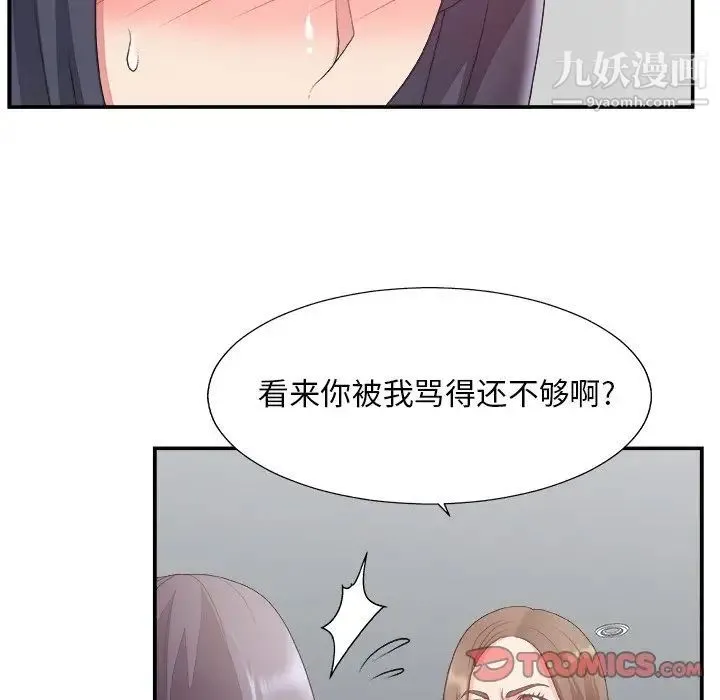 主播小姐 第31话 第62页