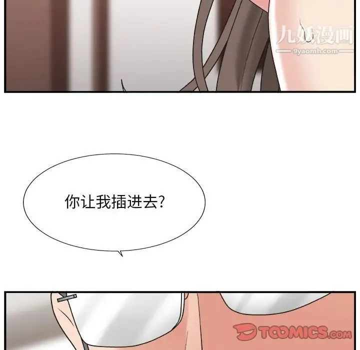 主播小姐 第13话 第30页