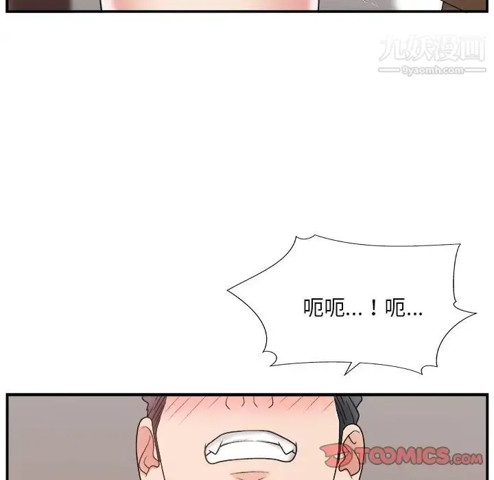 主播小姐 第13话 第62页