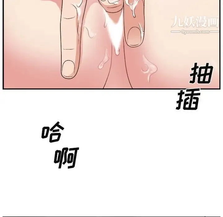 主播小姐 第13话 第7页