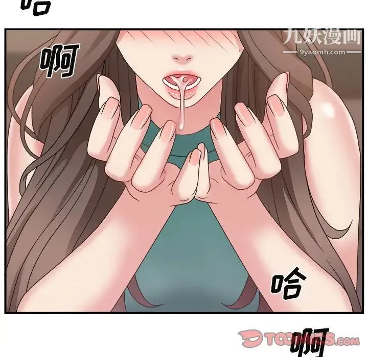 主播小姐 第13话 第66页