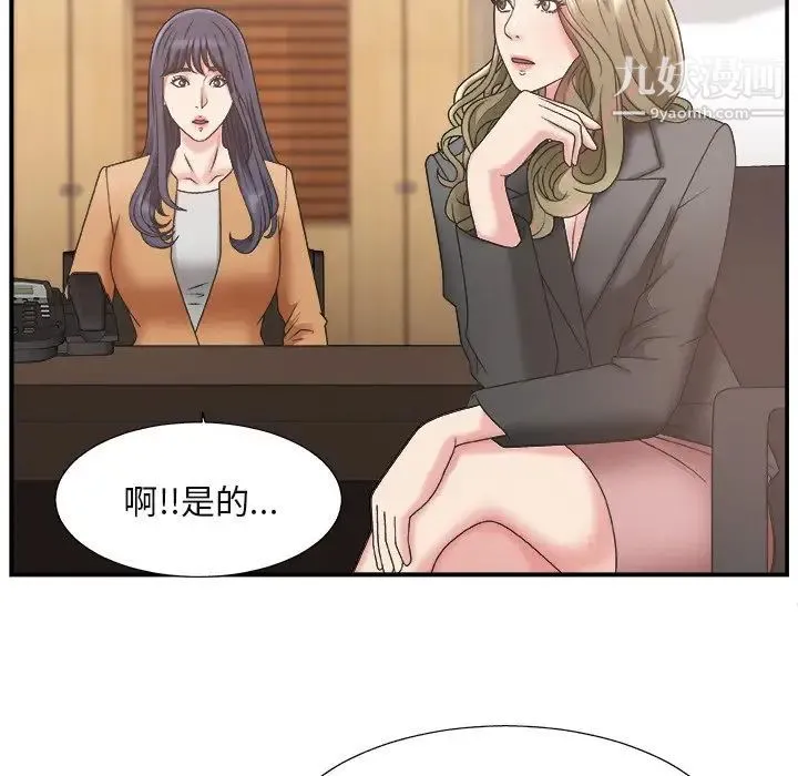 主播小姐 第13话 第83页