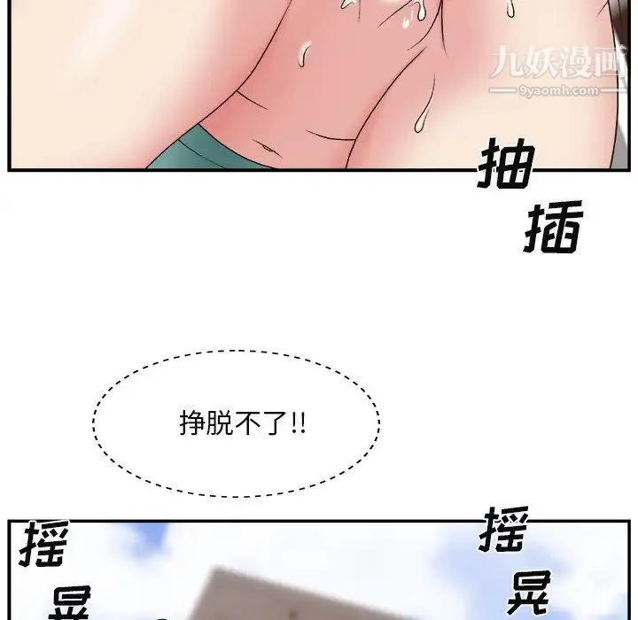 主播小姐 第13话 第40页