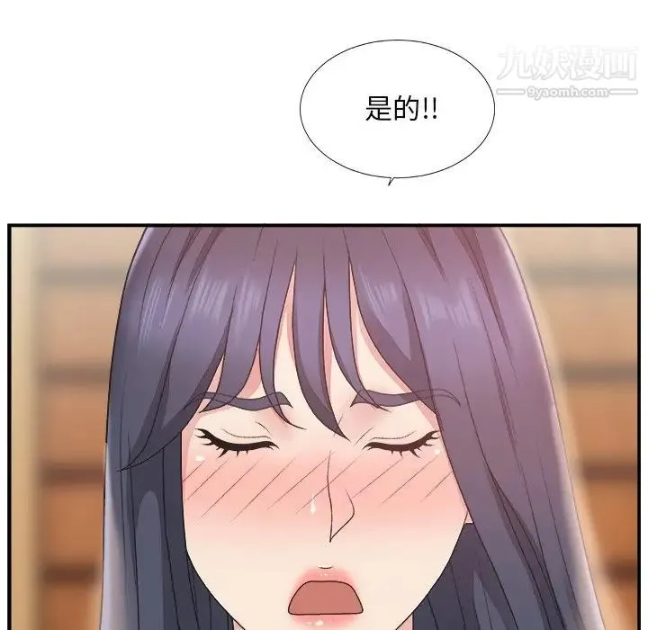 主播小姐 第13话 第105页