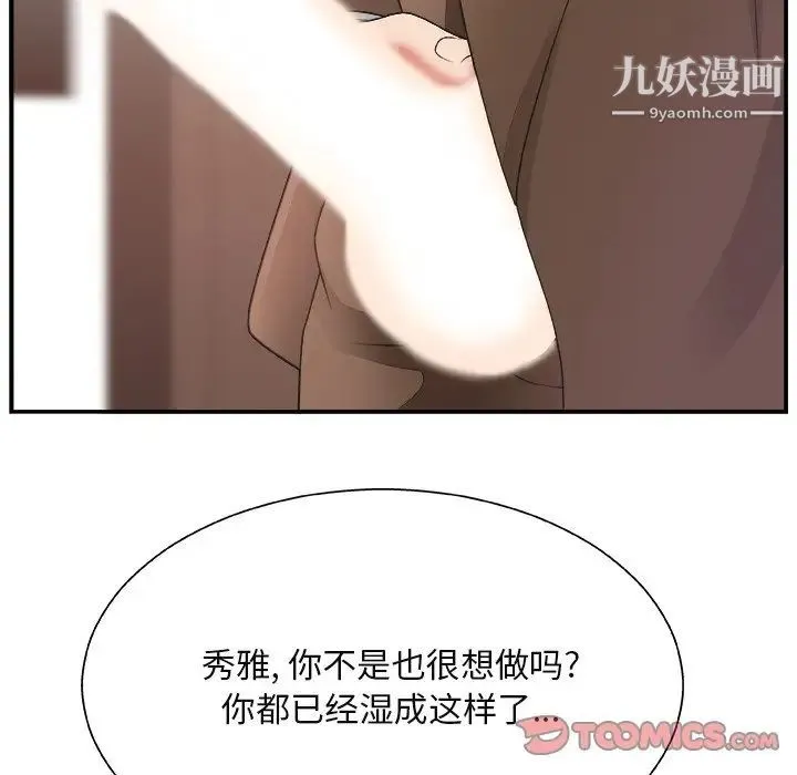 主播小姐 第13话 第22页