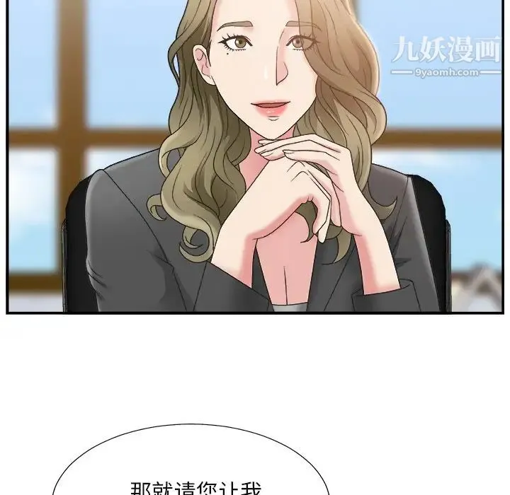 主播小姐 第13话 第101页