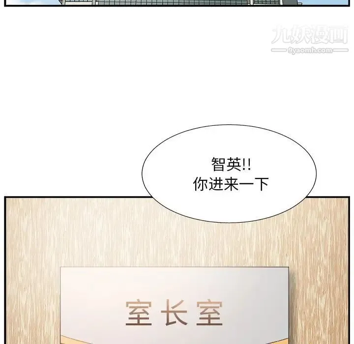主播小姐 第13话 第79页