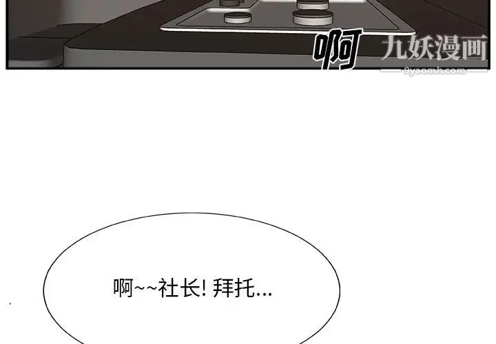 主播小姐 第13话 第4页