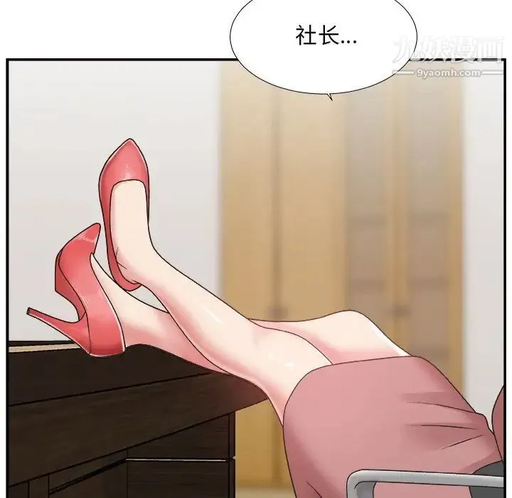 主播小姐 第13话 第111页