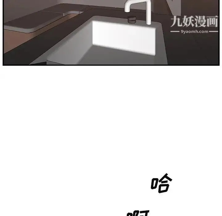 主播小姐 第13话 第68页