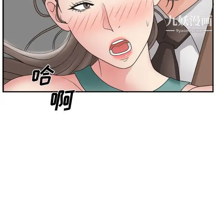 主播小姐 第13话 第12页