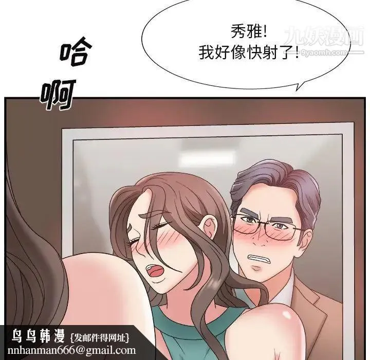 主播小姐 第13话 第59页