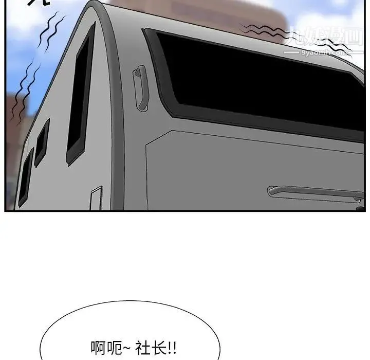 主播小姐 第13话 第41页