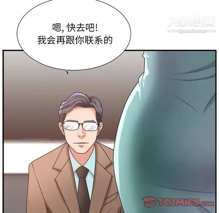 主播小姐 第13话 第74页