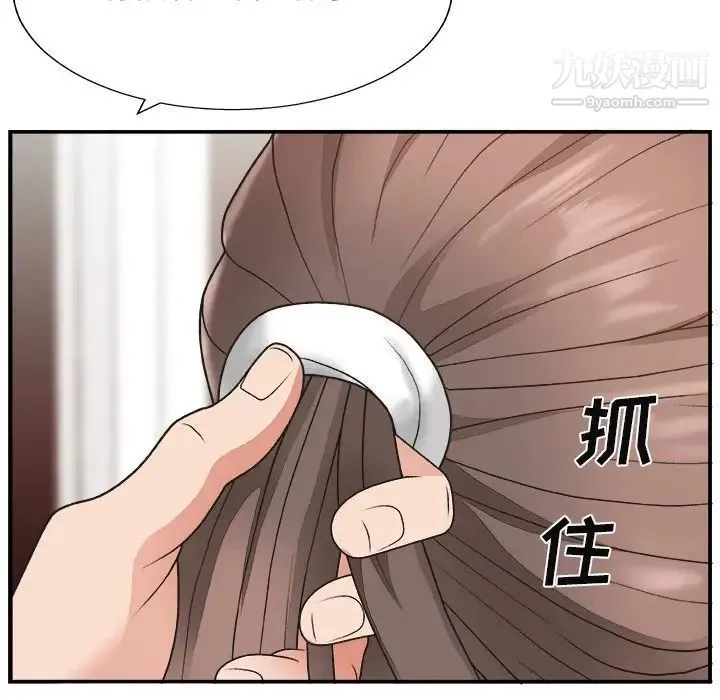 主播小姐 第13话 第45页