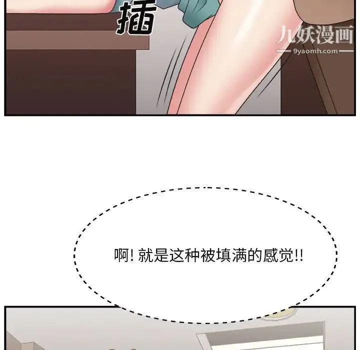 主播小姐 第13话 第37页