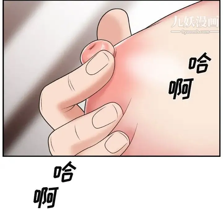 主播小姐 第13话 第8页