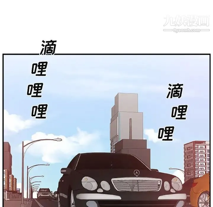 主播小姐 第13话 第108页