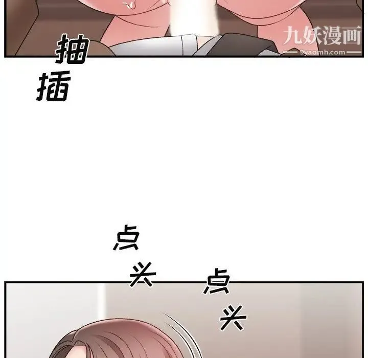 主播小姐 第13话 第52页