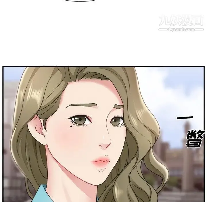 主播小姐 第13话 第16页
