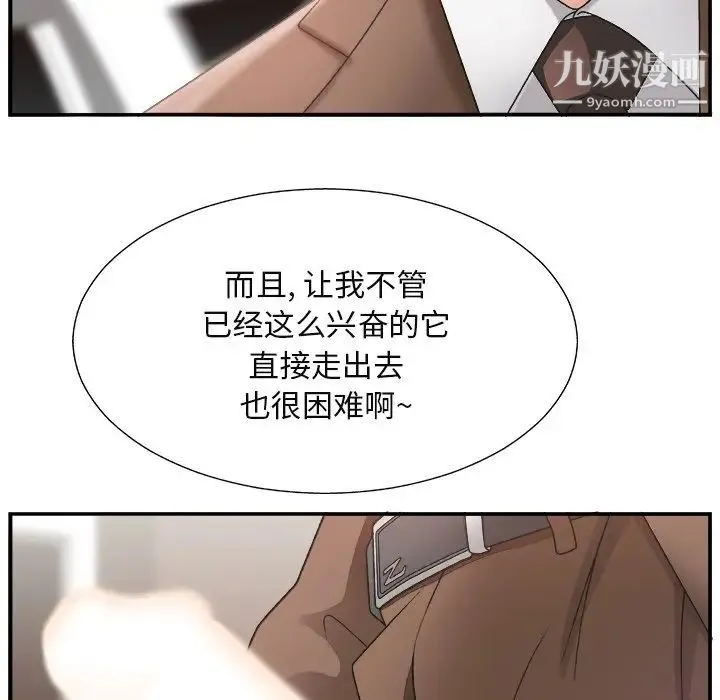主播小姐 第13话 第21页