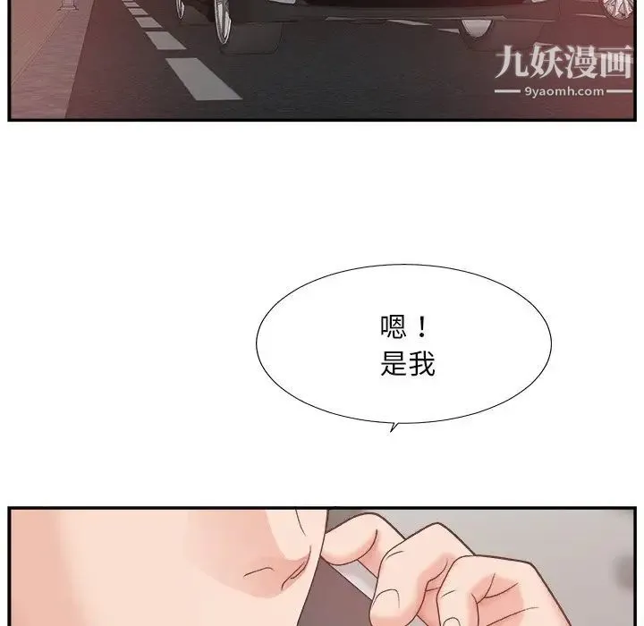 主播小姐 第13话 第109页