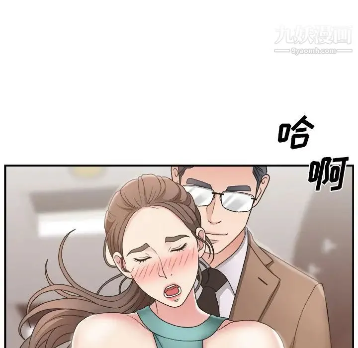 主播小姐 第13话 第9页