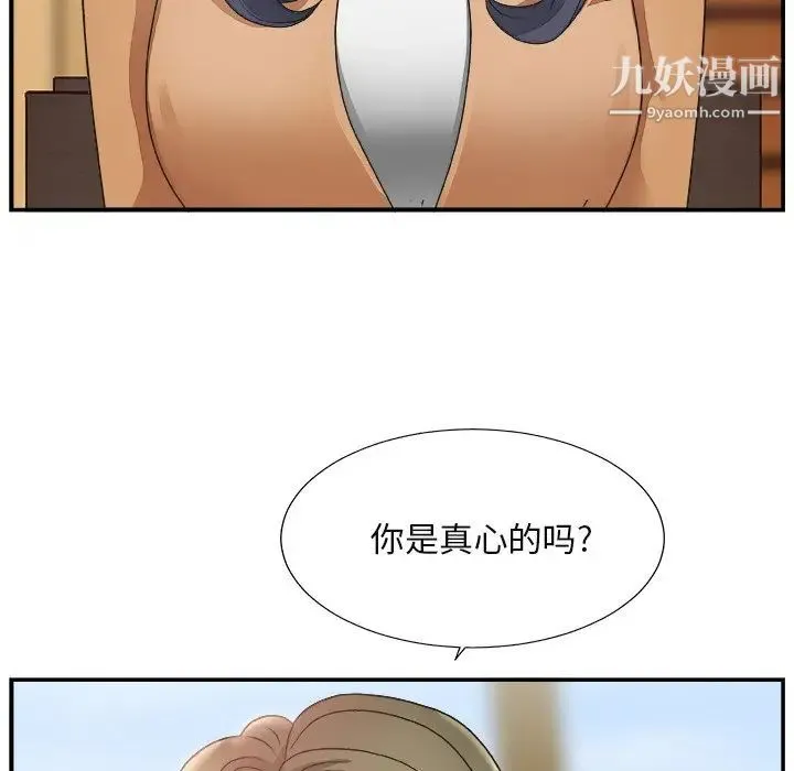 主播小姐 第13话 第103页