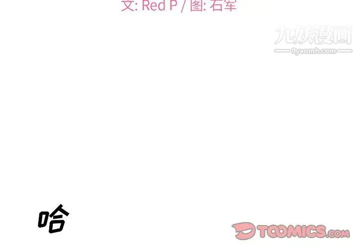 主播小姐 第13话 第2页