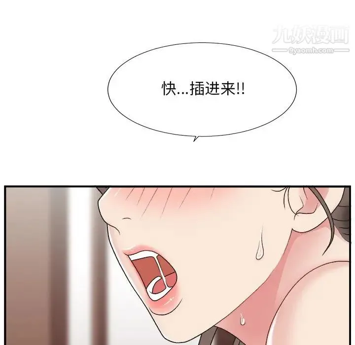 主播小姐 第13话 第29页