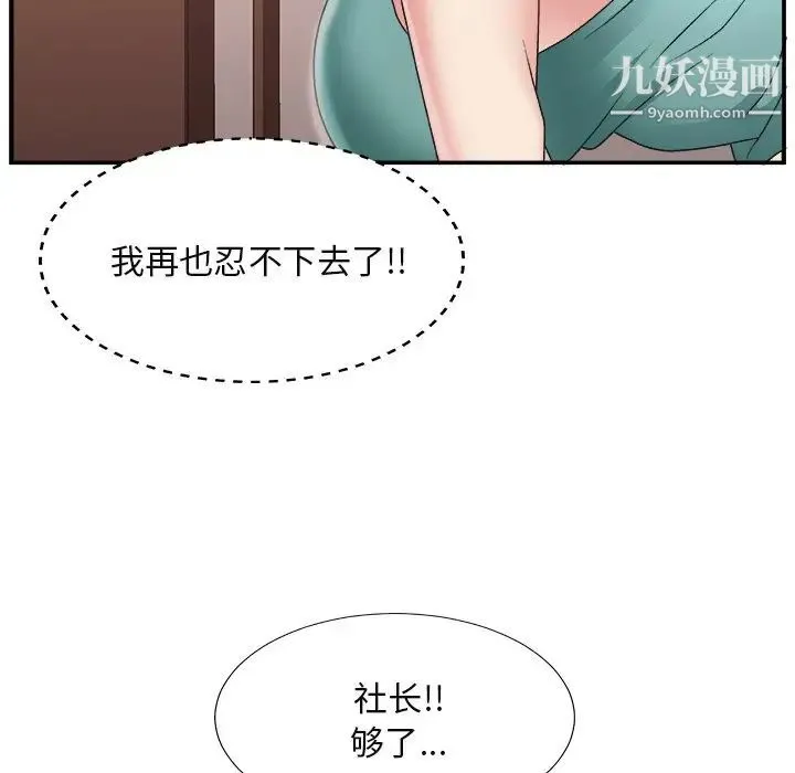 主播小姐 第13话 第27页