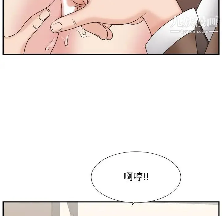 主播小姐 第13话 第25页