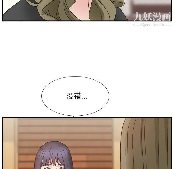 主播小姐 第13话 第85页