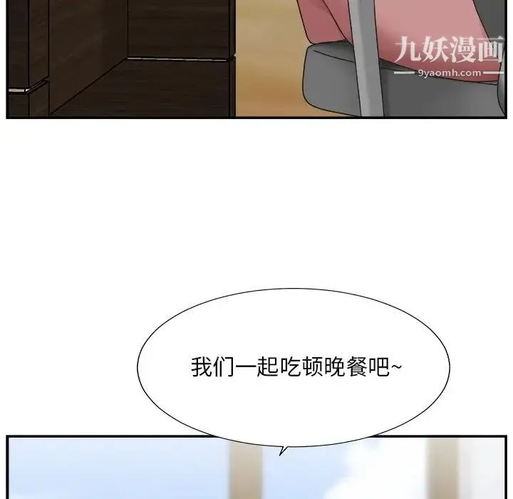 主播小姐 第13话 第112页